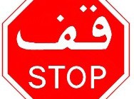 Stop